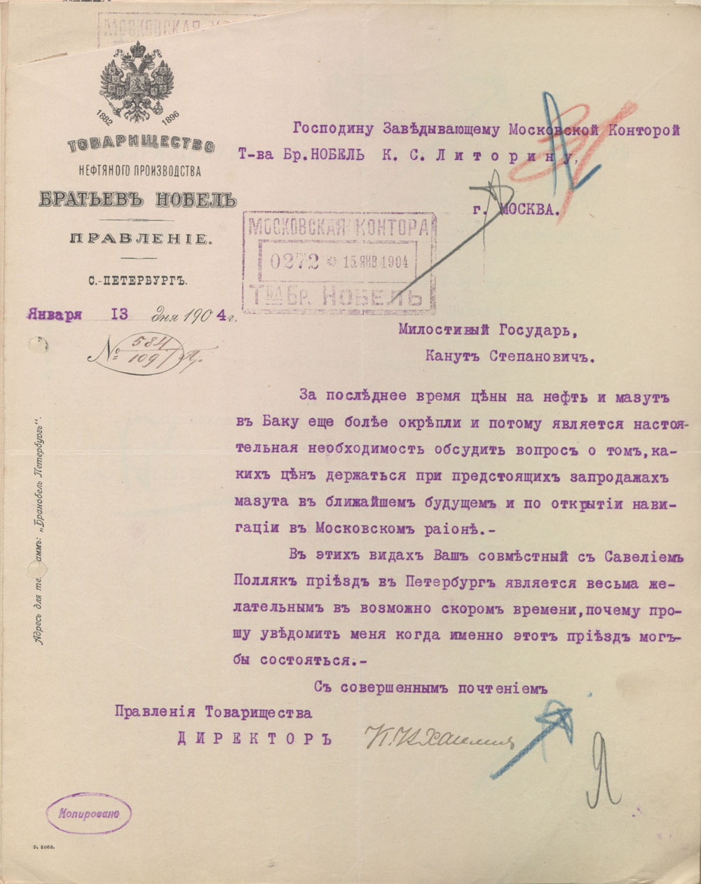 K.W. Hagelin’s letter to the head of the Moscow office C.S. Littorin. (Tzentralny istorichesky arkhiv Moskvy, Fond 355, opis 1, delo 103, list 31). The issue is oil and masut prices.