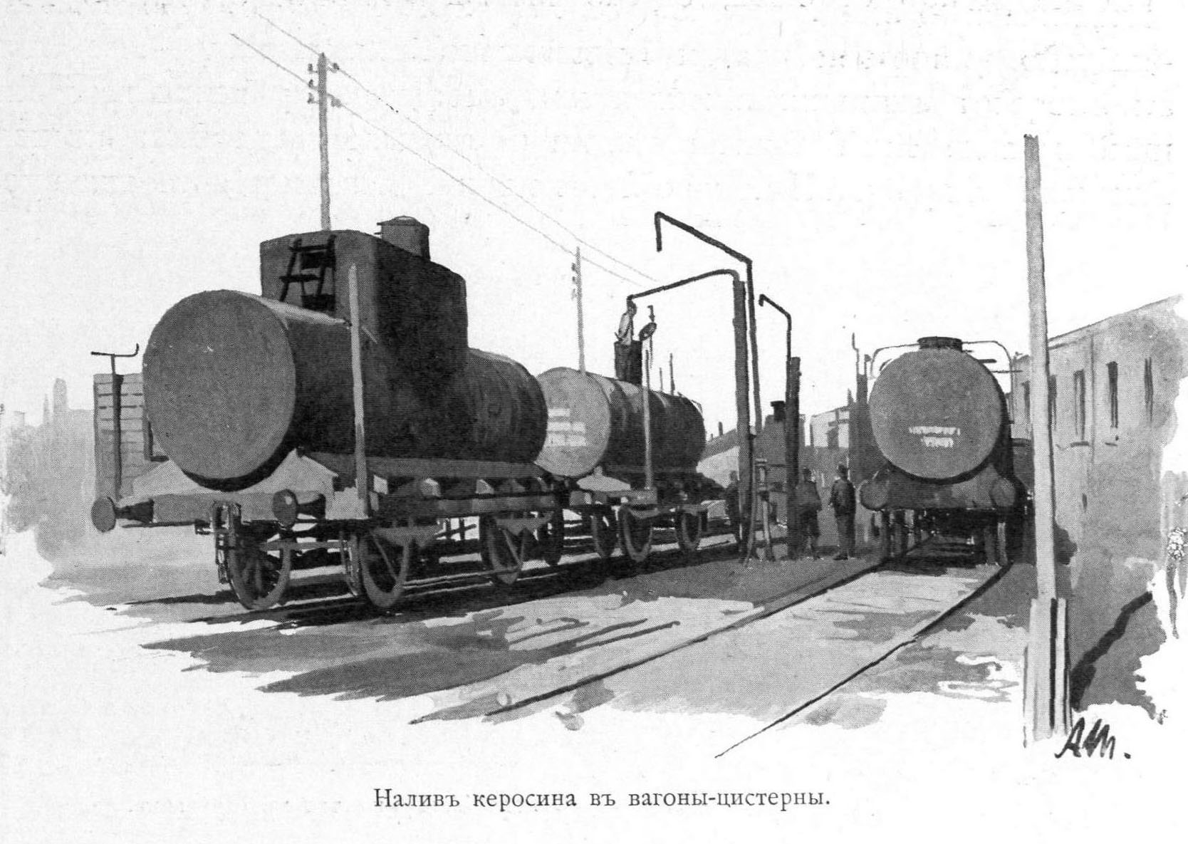 Despite the high transportation costs, railway was often the only solution for the supply of paraffin to the distant cities in vast Russia.