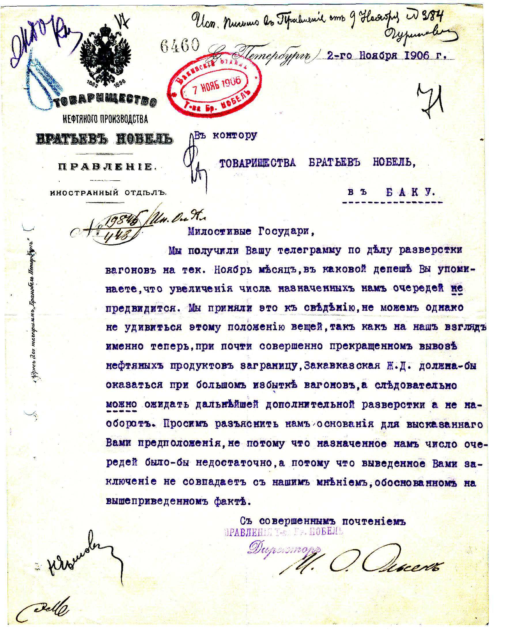 The office stamp on the mail header of Branobel. Correspondence between St.Petersburg – Baku.