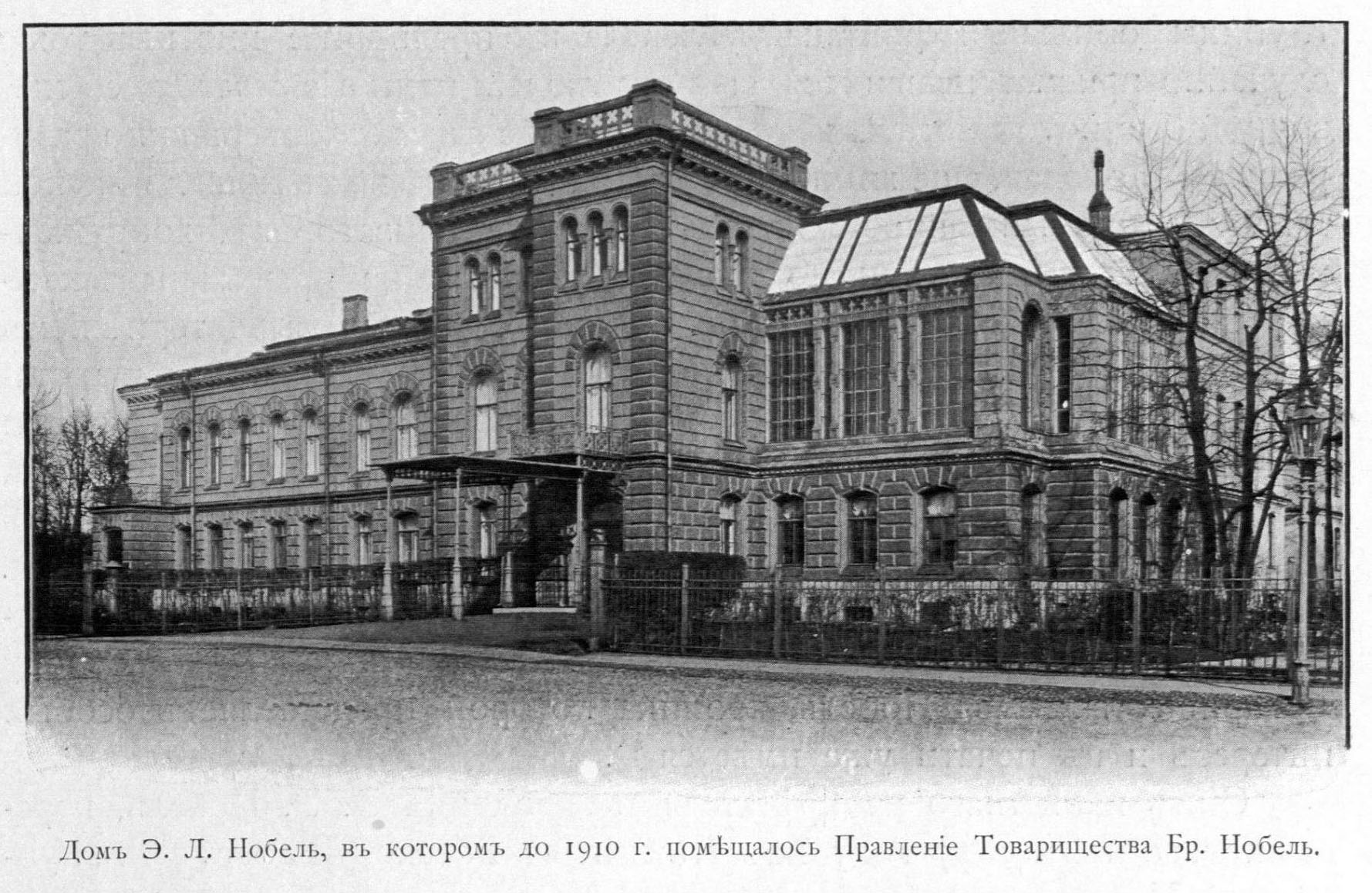 Branobel, Main office in St. Petersburg until 1910. In this house until 1910 the Central administration office in St. Petersburg was located.